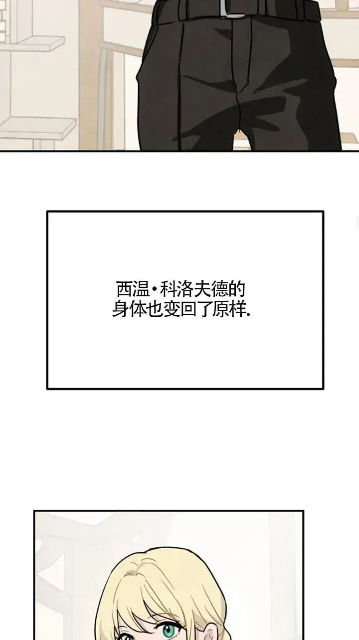 《灵药魔女》第26话图33