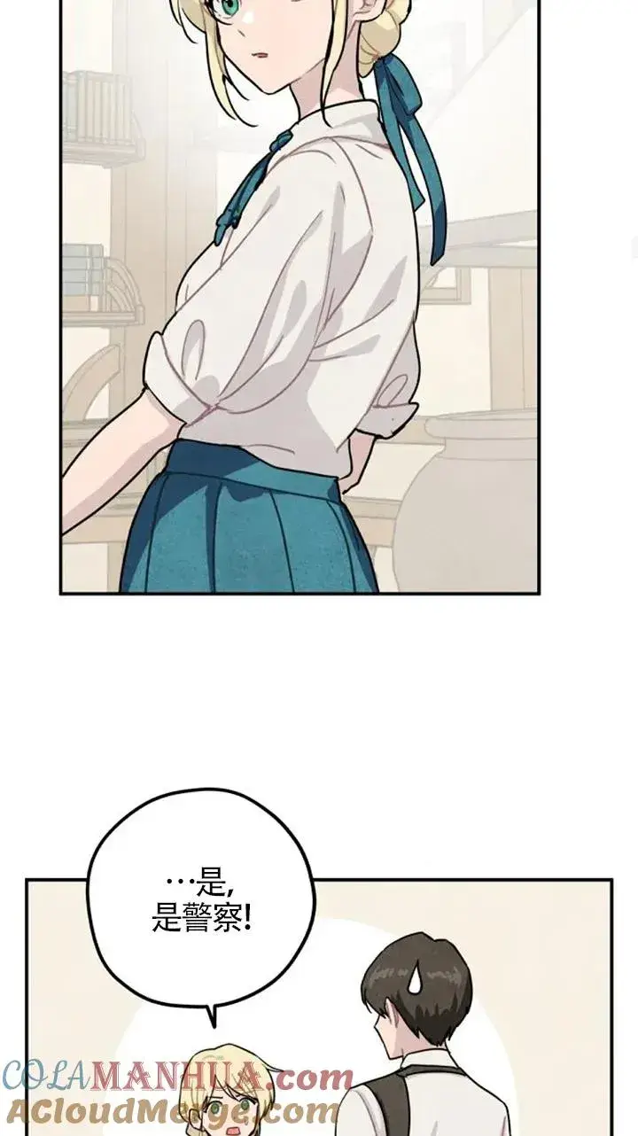 《灵药魔女》第26话图34