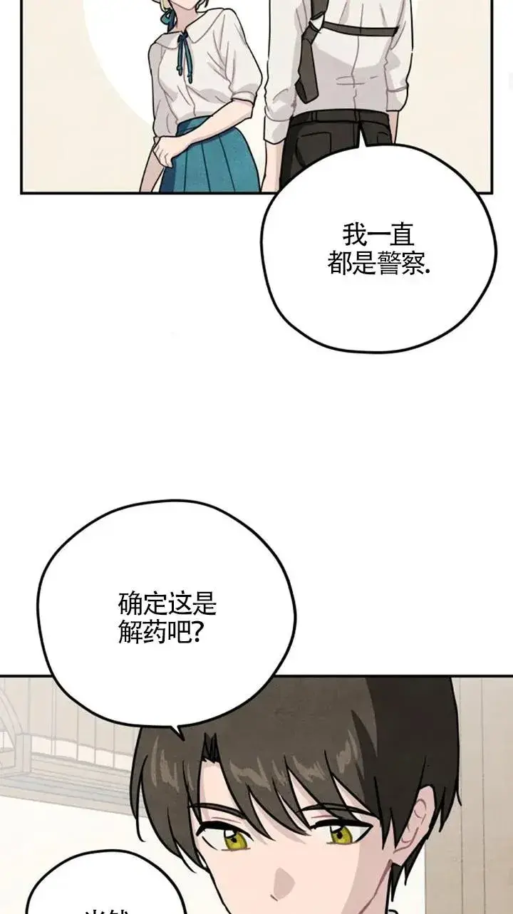《灵药魔女》第26话图35