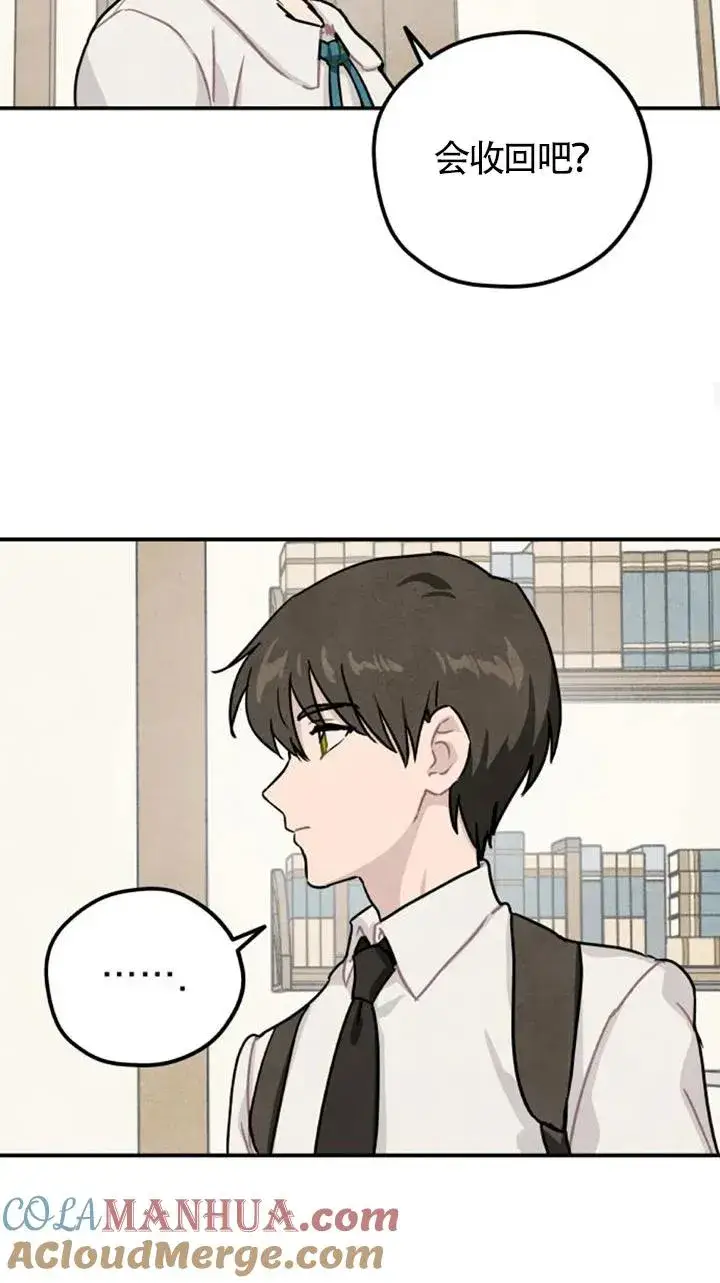 《灵药魔女》第26话图40
