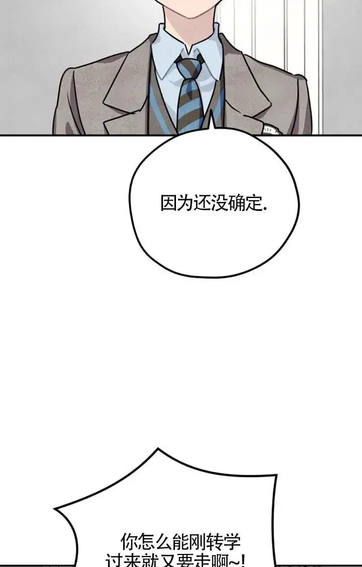 《灵药魔女》第26话图5