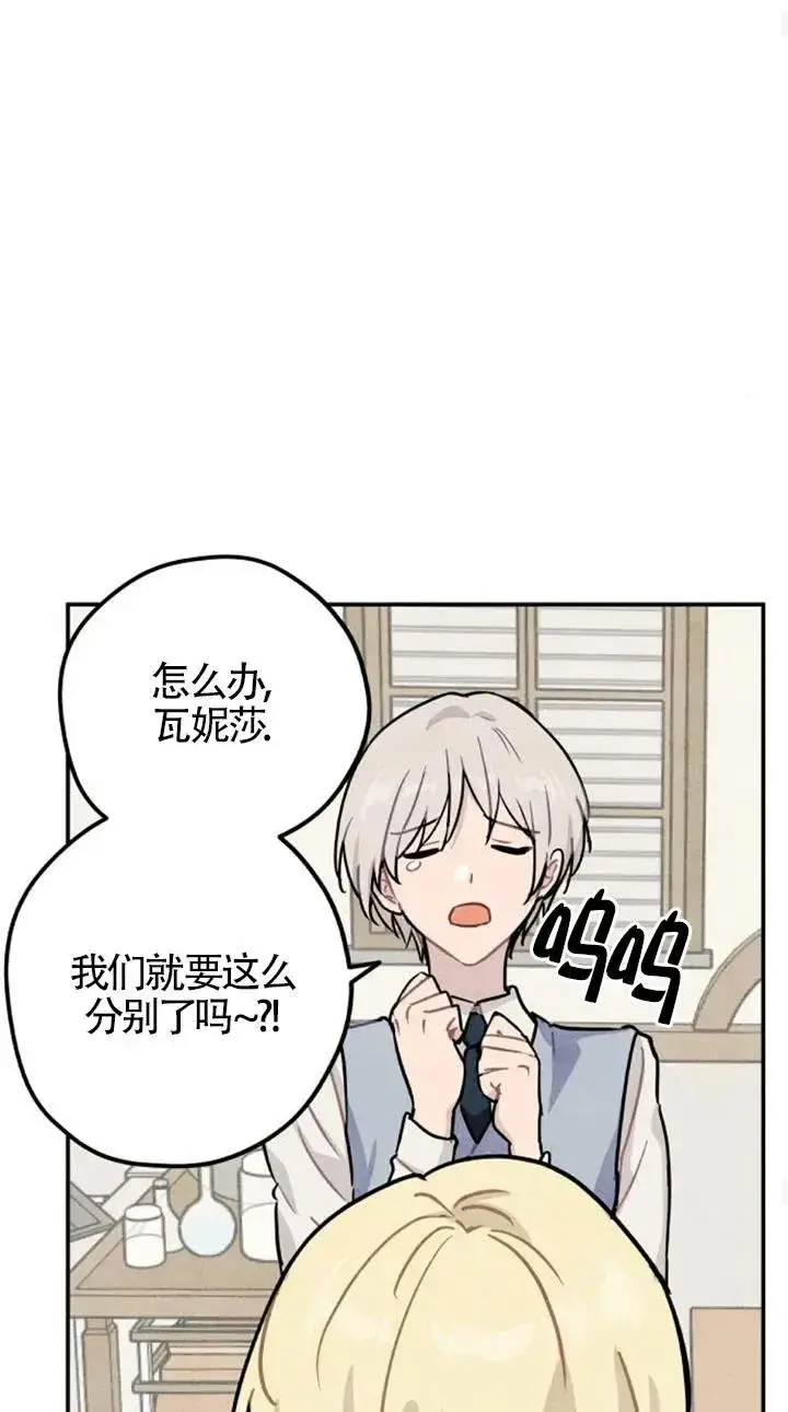 《灵药魔女》第26话图50
