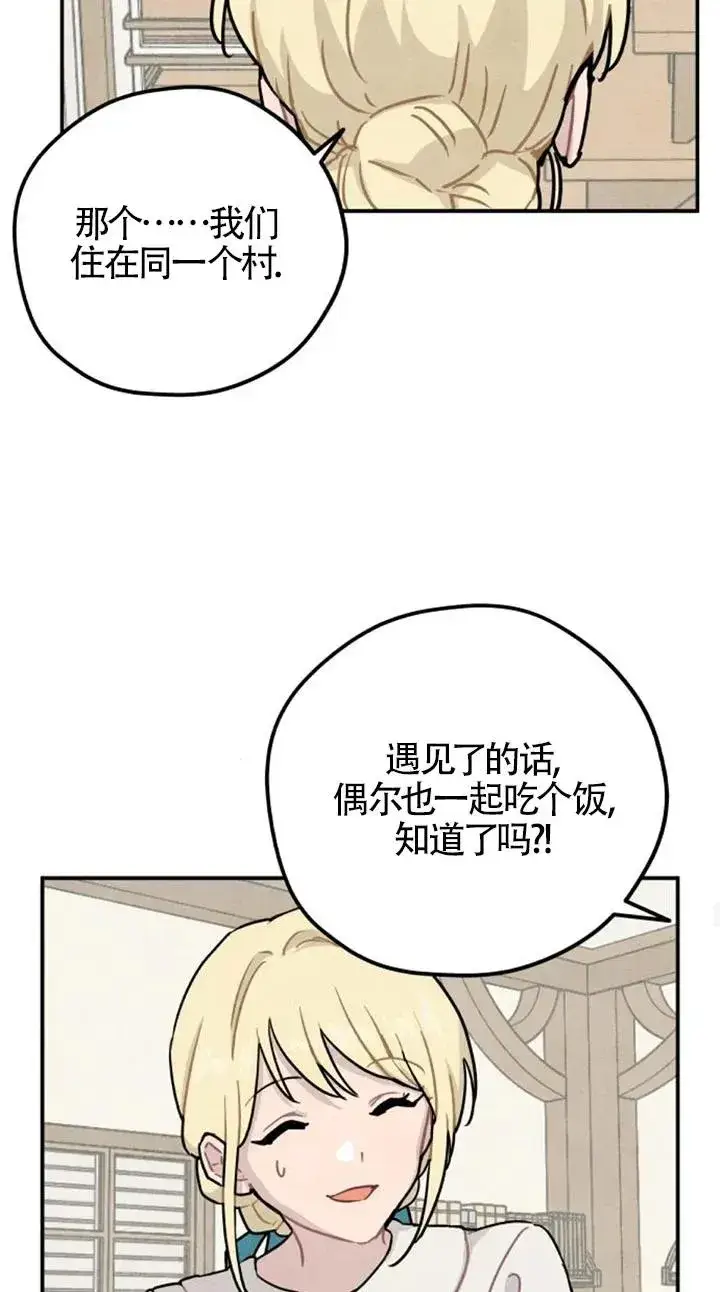 《灵药魔女》第26话图51
