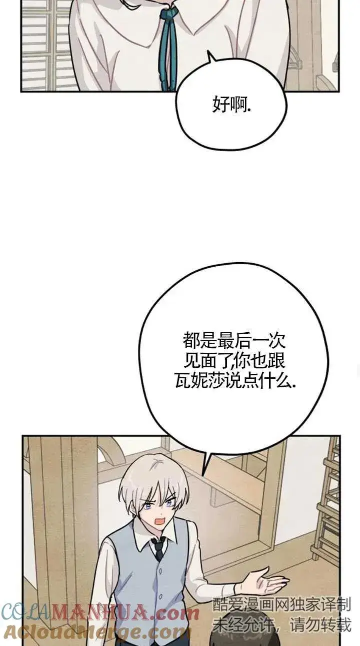 《灵药魔女》第26话图52