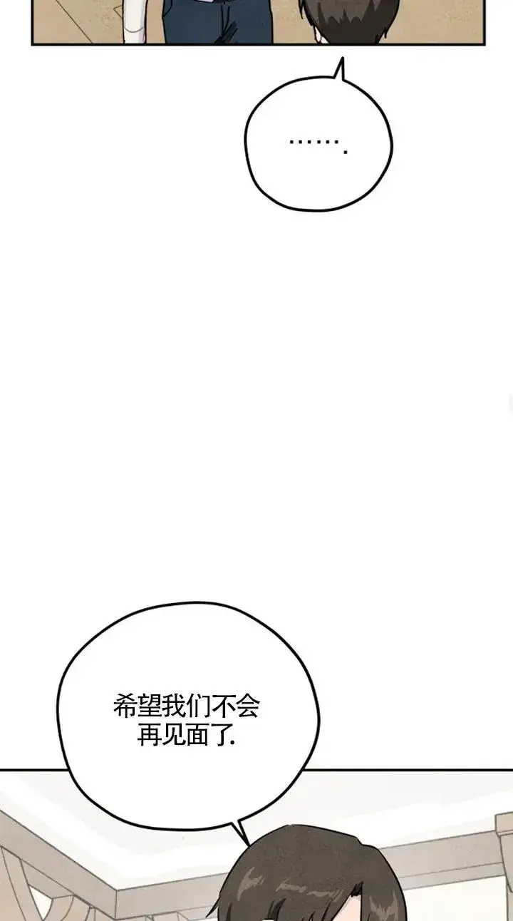 《灵药魔女》第26话图53