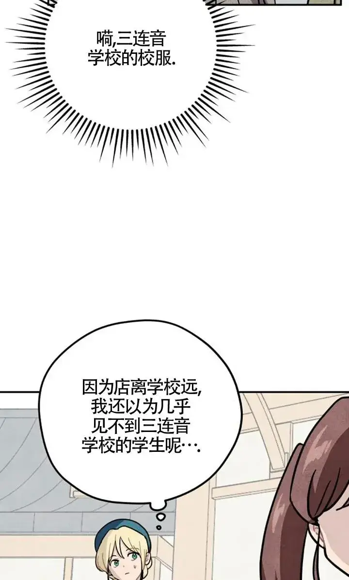 《灵药魔女》第26话图65
