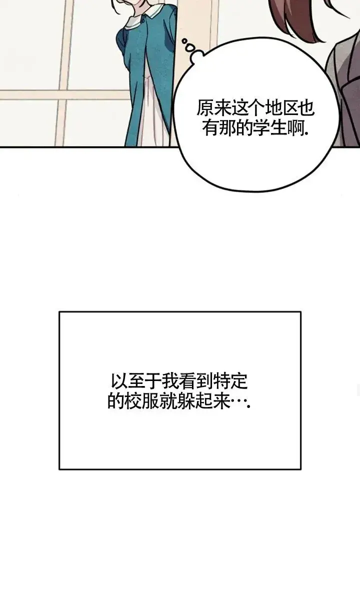《灵药魔女》第26话图66