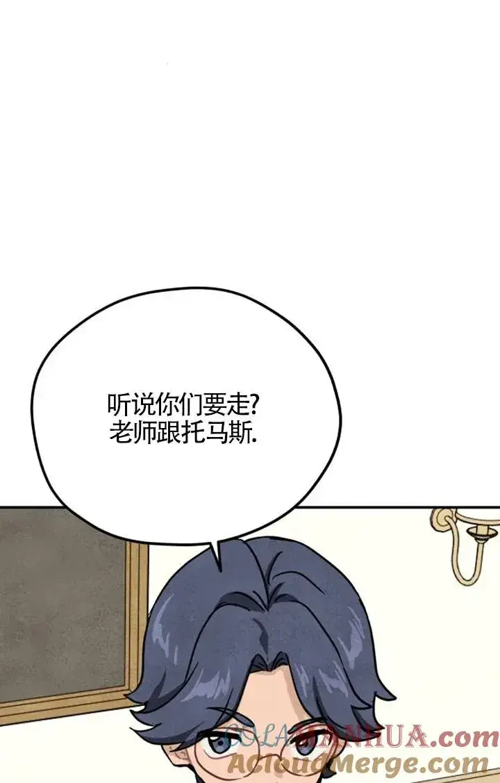 《灵药魔女》第26话图7