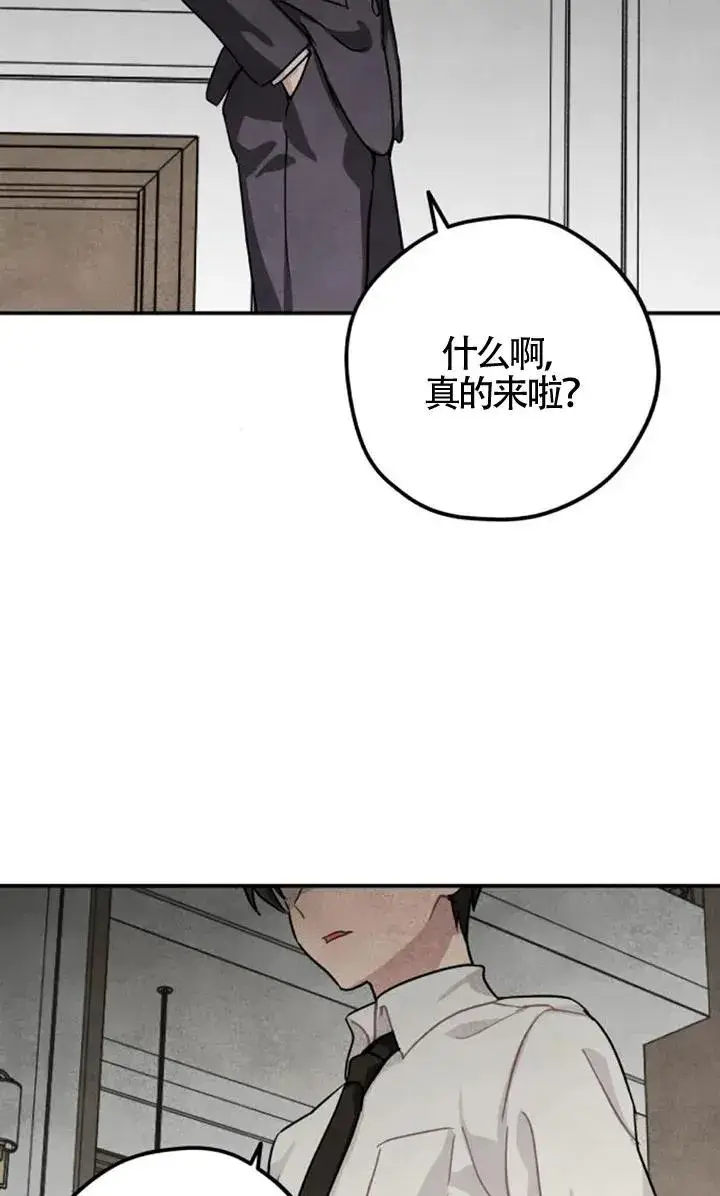 《灵药魔女》第26话图75