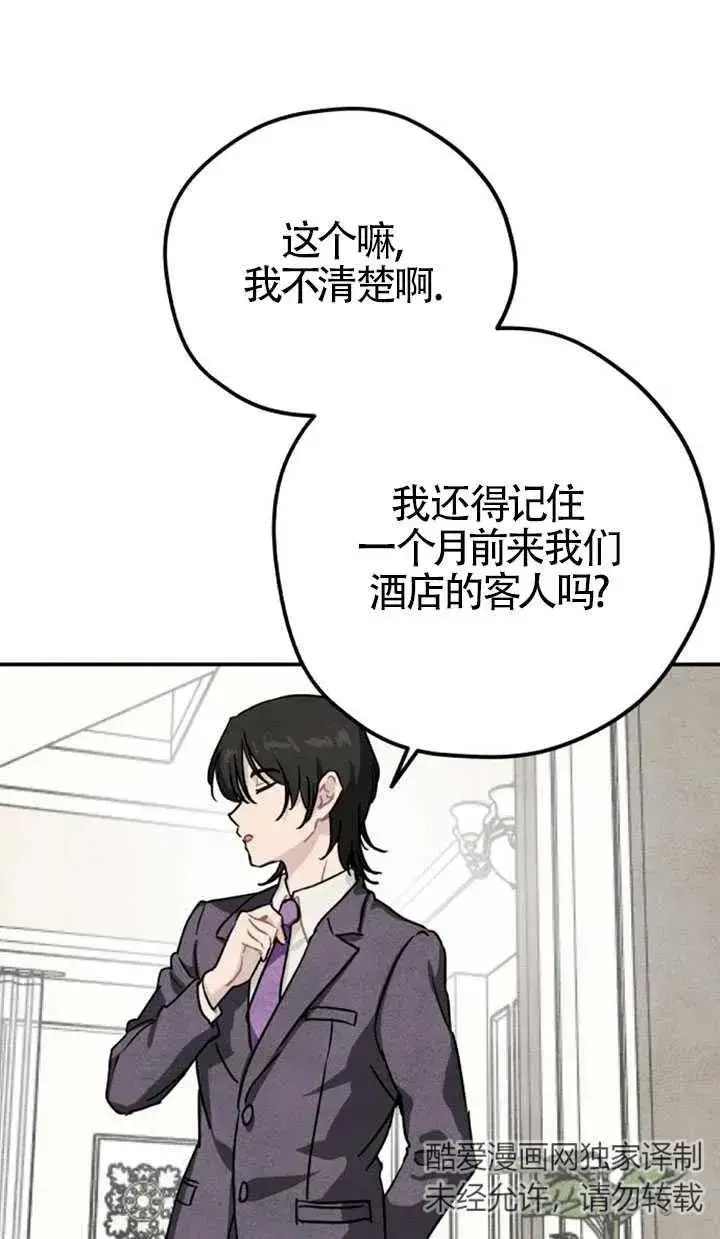 《灵药魔女》第27话图11