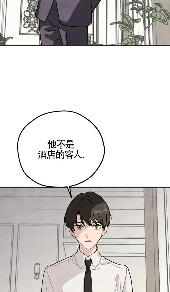 《灵药魔女》第27话图12