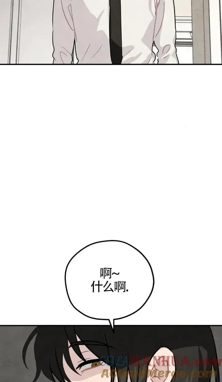 《灵药魔女》第27话图13