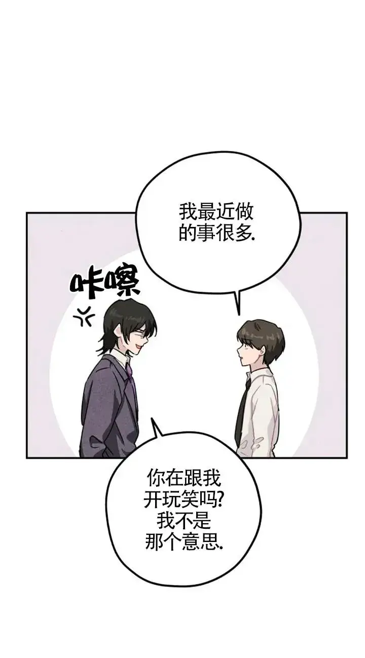 《灵药魔女》第27话图21