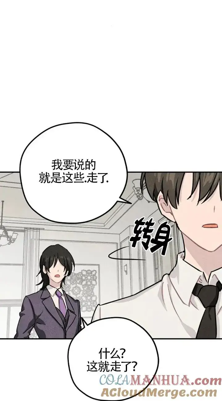 《灵药魔女》第27话图22