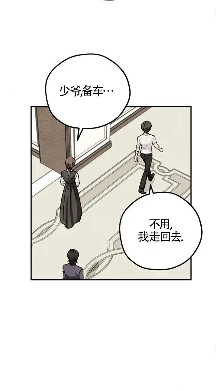 《灵药魔女》第27话图23