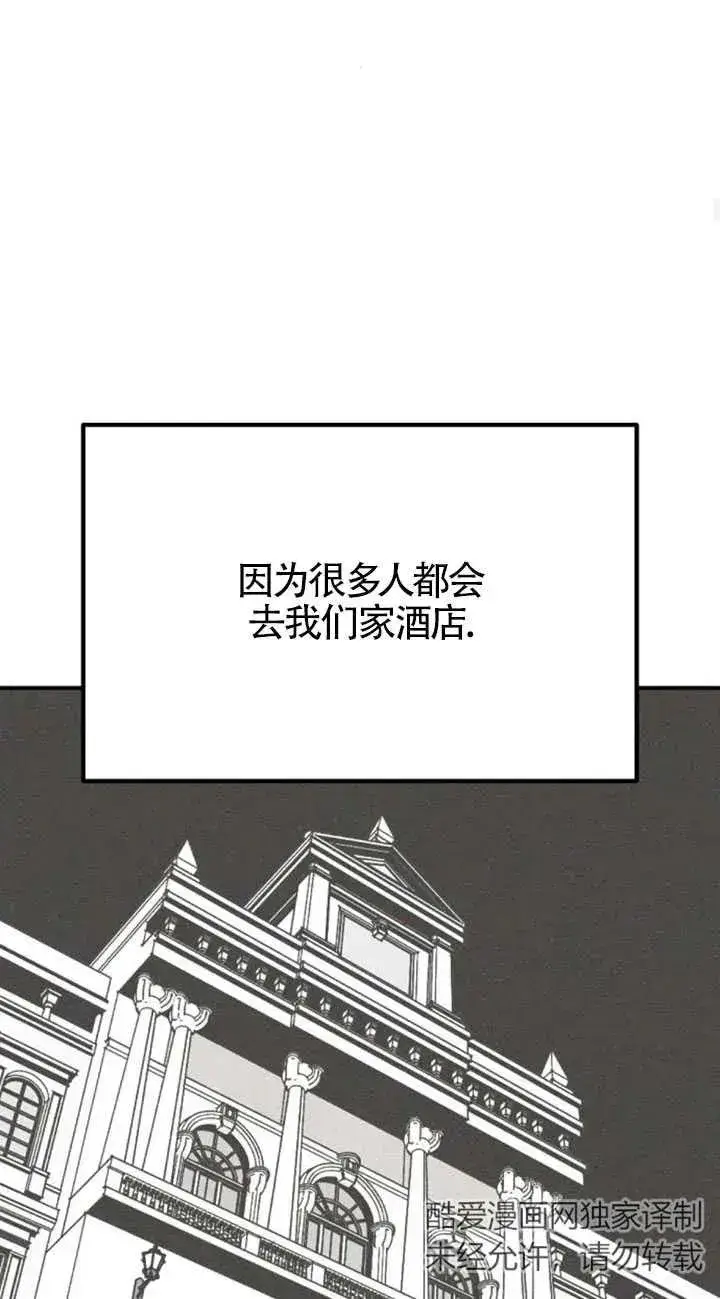 《灵药魔女》第27话图38