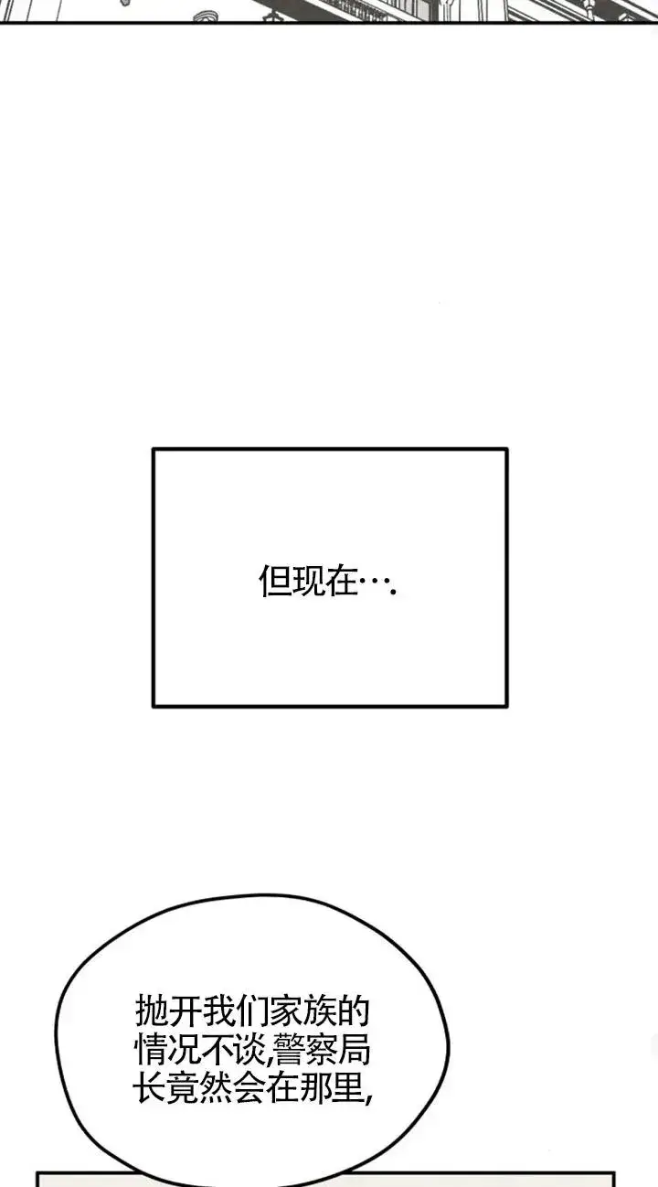 《灵药魔女》第27话图39