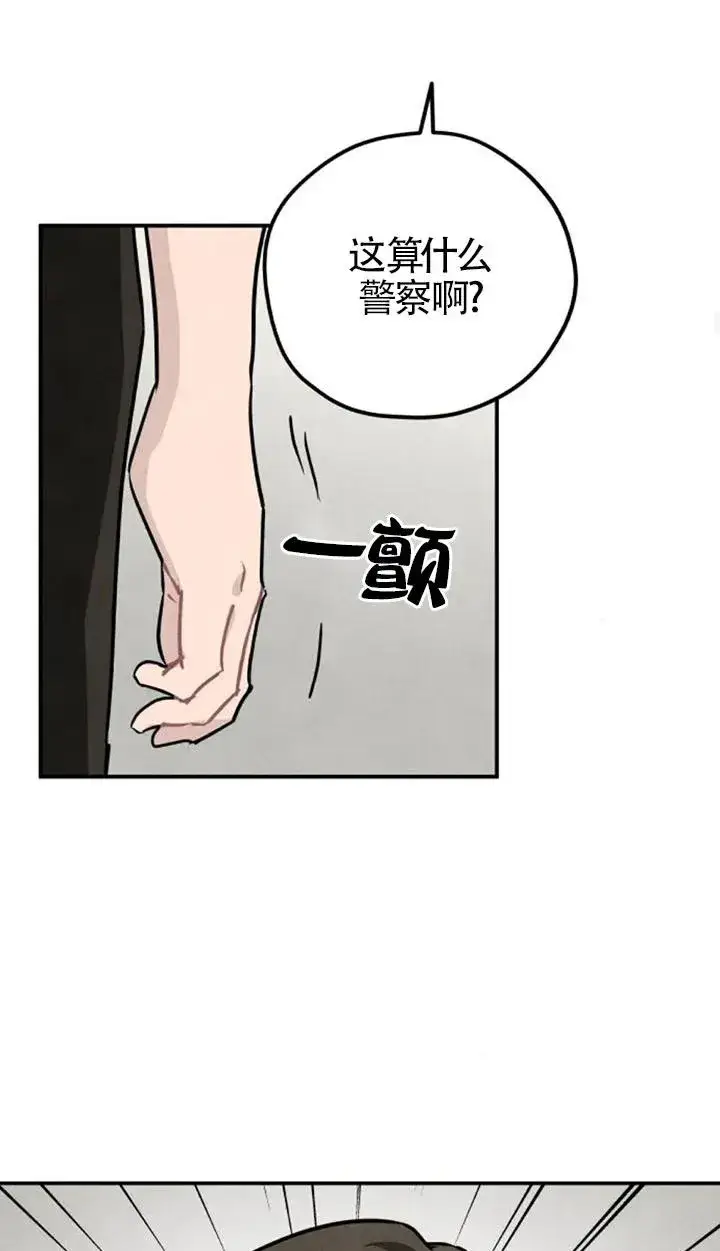 《灵药魔女》第27话图51