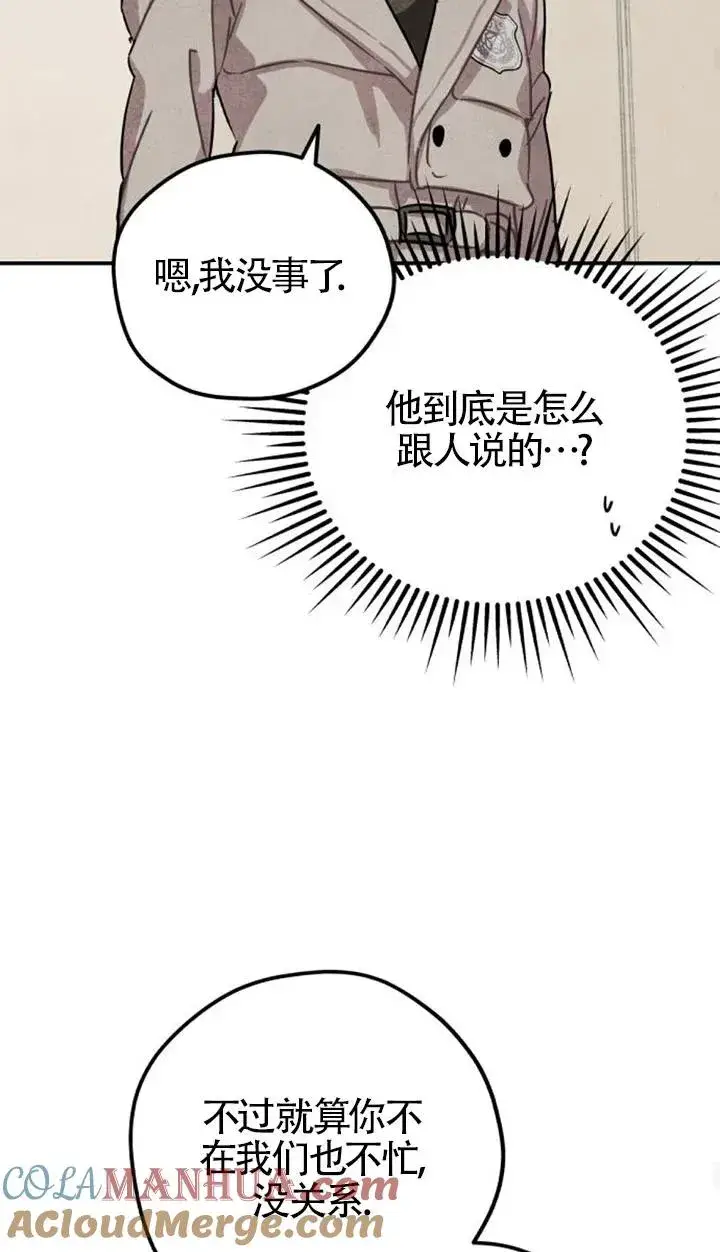 《灵药魔女》第27话图58