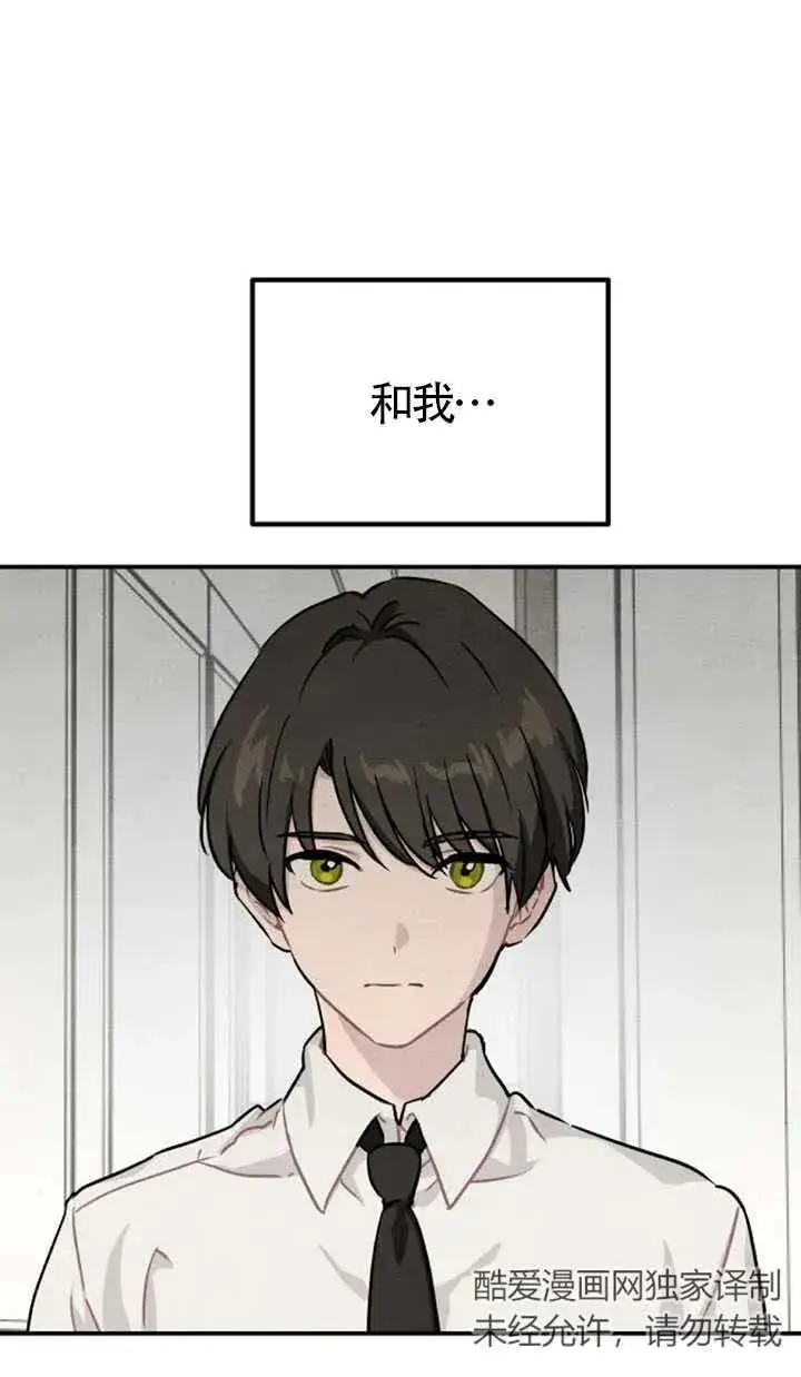 《灵药魔女》第27话图6