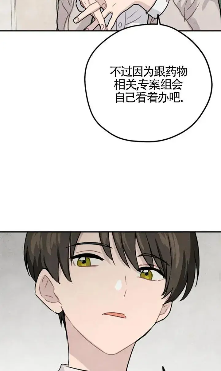 《灵药魔女》第27话图63