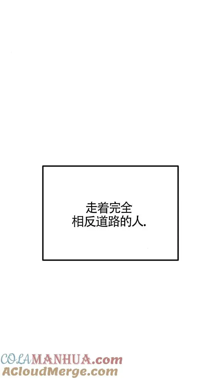 《灵药魔女》第27话图7