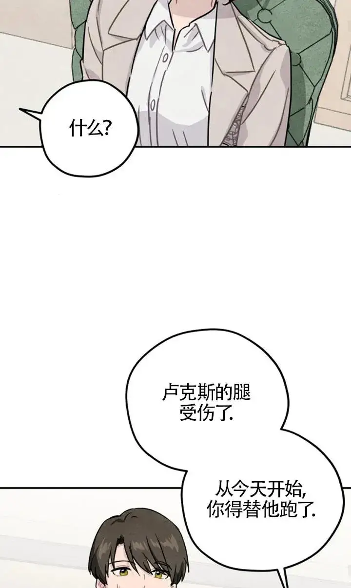 《灵药魔女》第27话图71