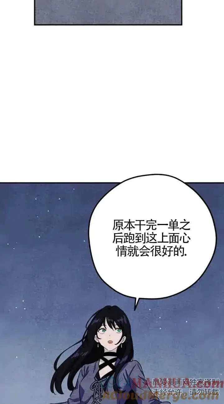 《灵药魔女》第28话图16
