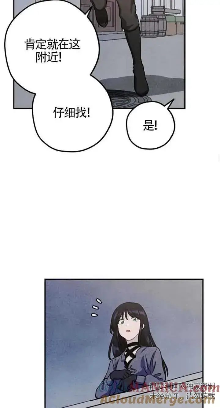 《灵药魔女》第28话图25