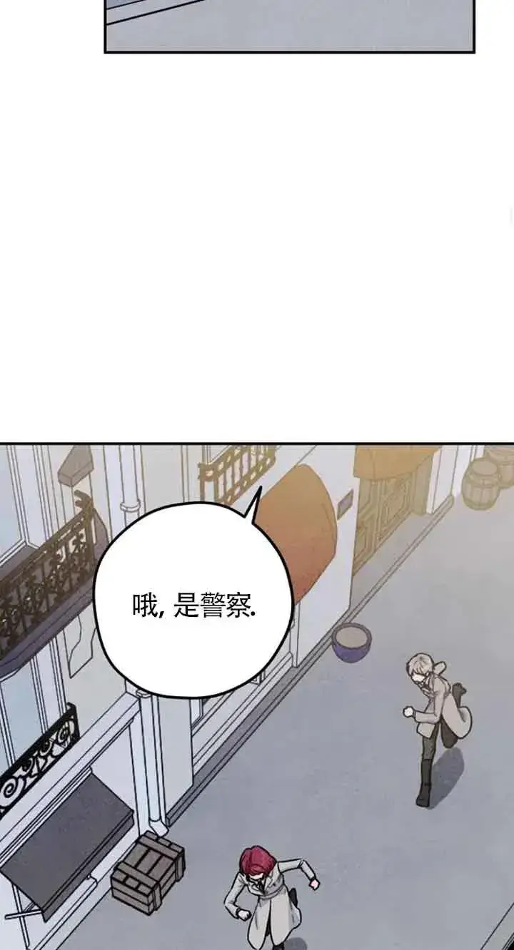 《灵药魔女》第28话图26