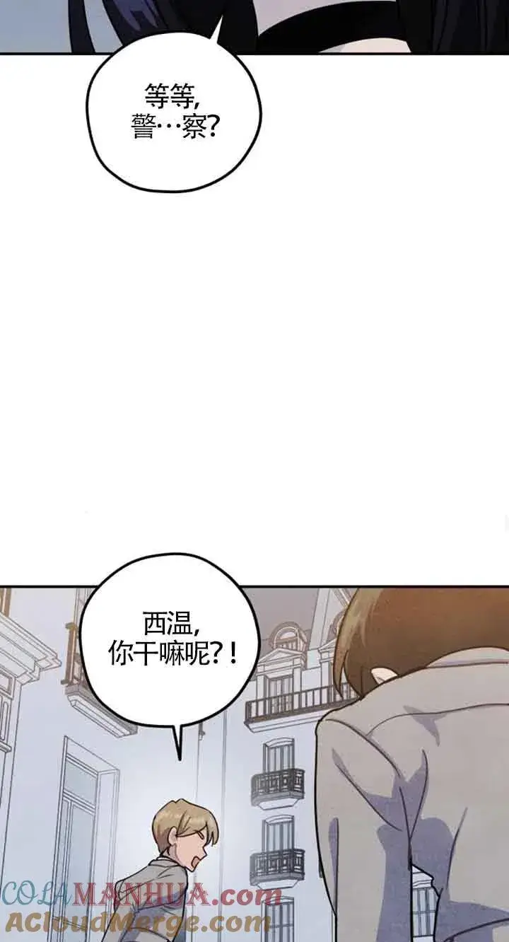 《灵药魔女》第28话图28