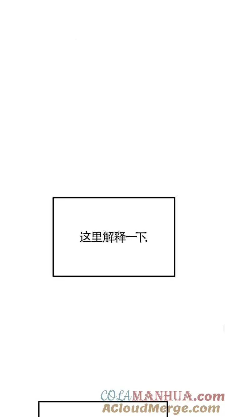 《灵药魔女》第28话图31