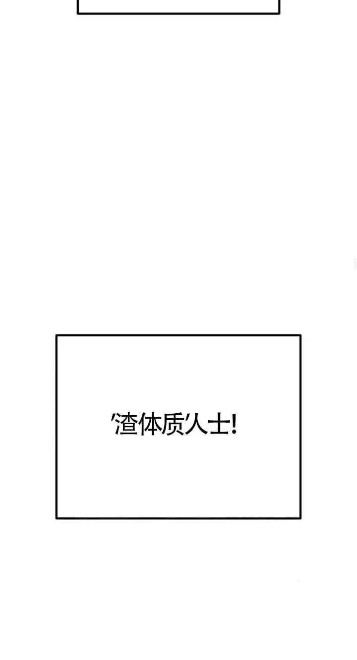 《灵药魔女》第28话图33