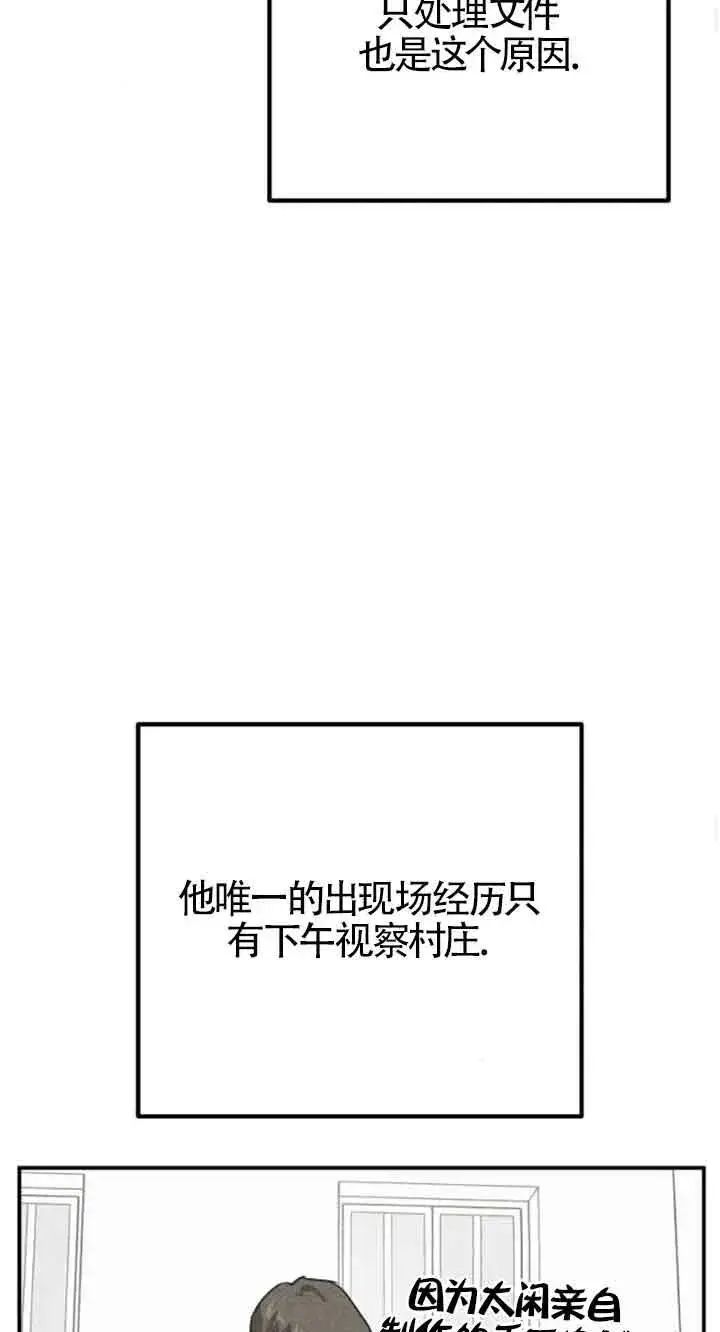 《灵药魔女》第28话图35