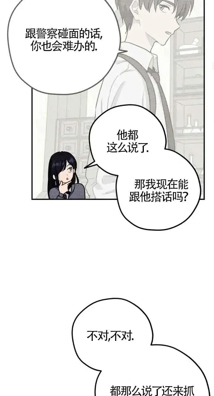 《灵药魔女》第28话图44