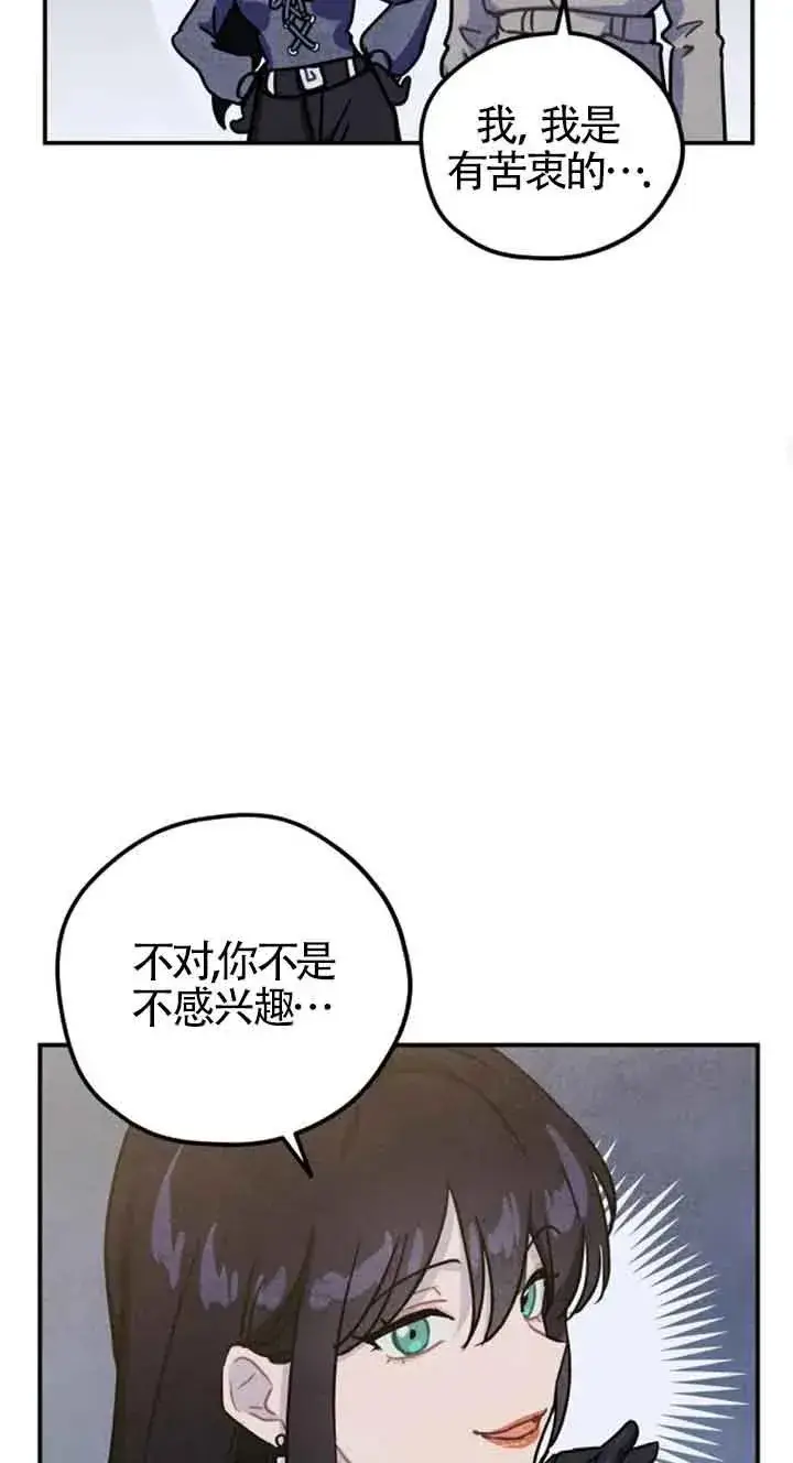 《灵药魔女》第28话图53