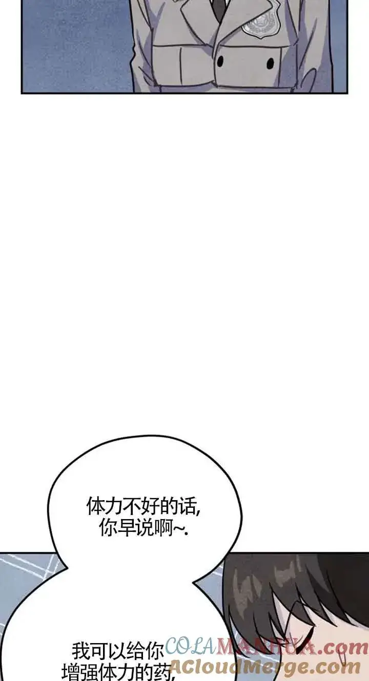 《灵药魔女》第28话图55