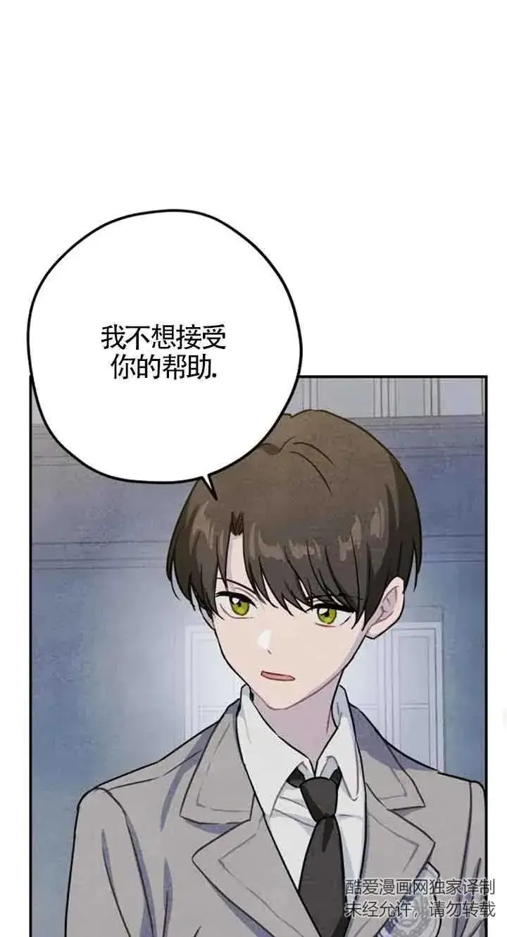 《灵药魔女》第28话图60