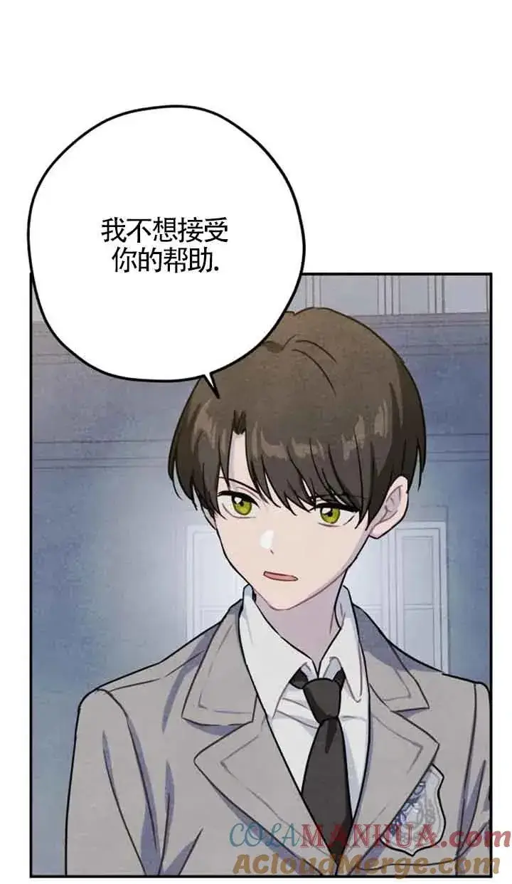 《灵药魔女》第28话图61