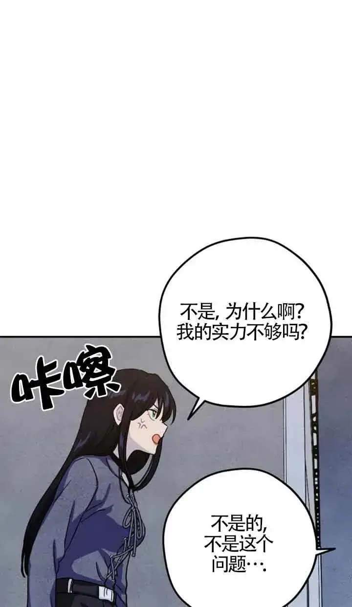 《灵药魔女》第28话图62