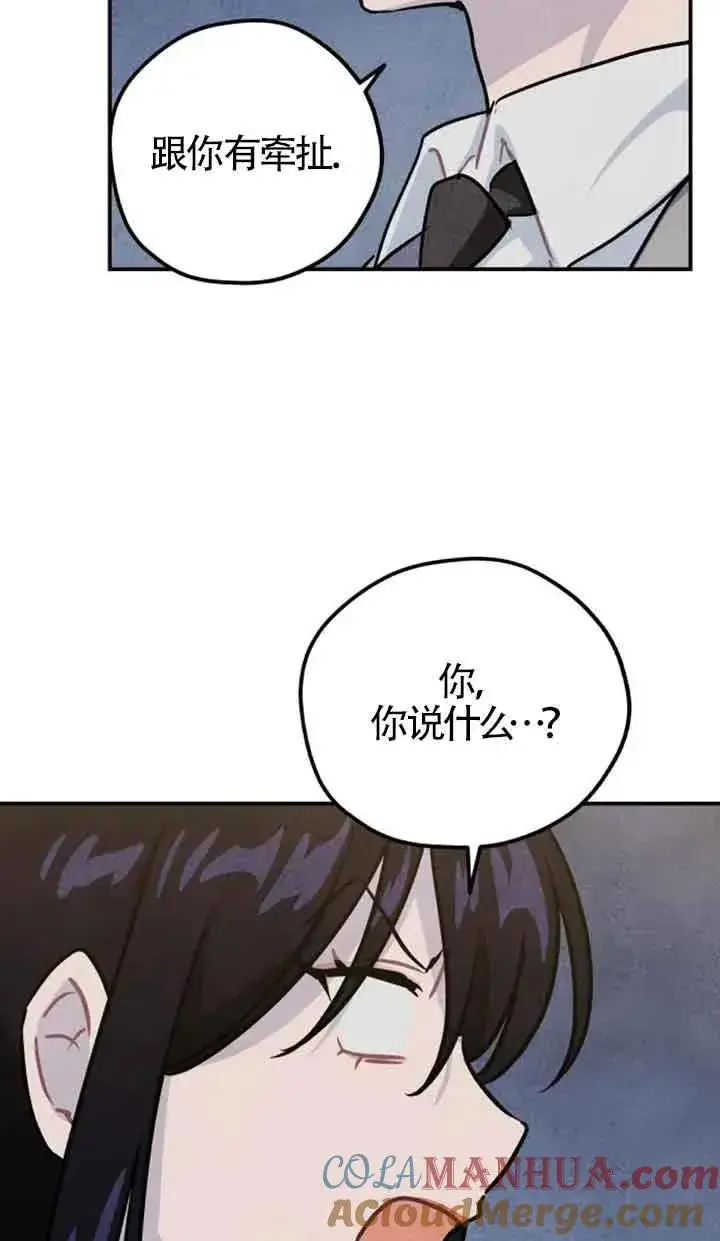 《灵药魔女》第28话图64