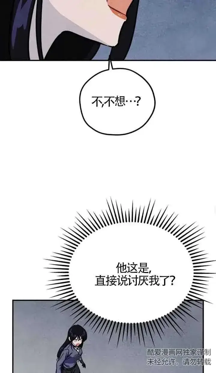 《灵药魔女》第28话图65