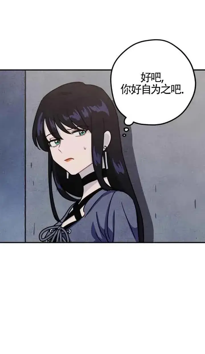 《灵药魔女》第28话图71