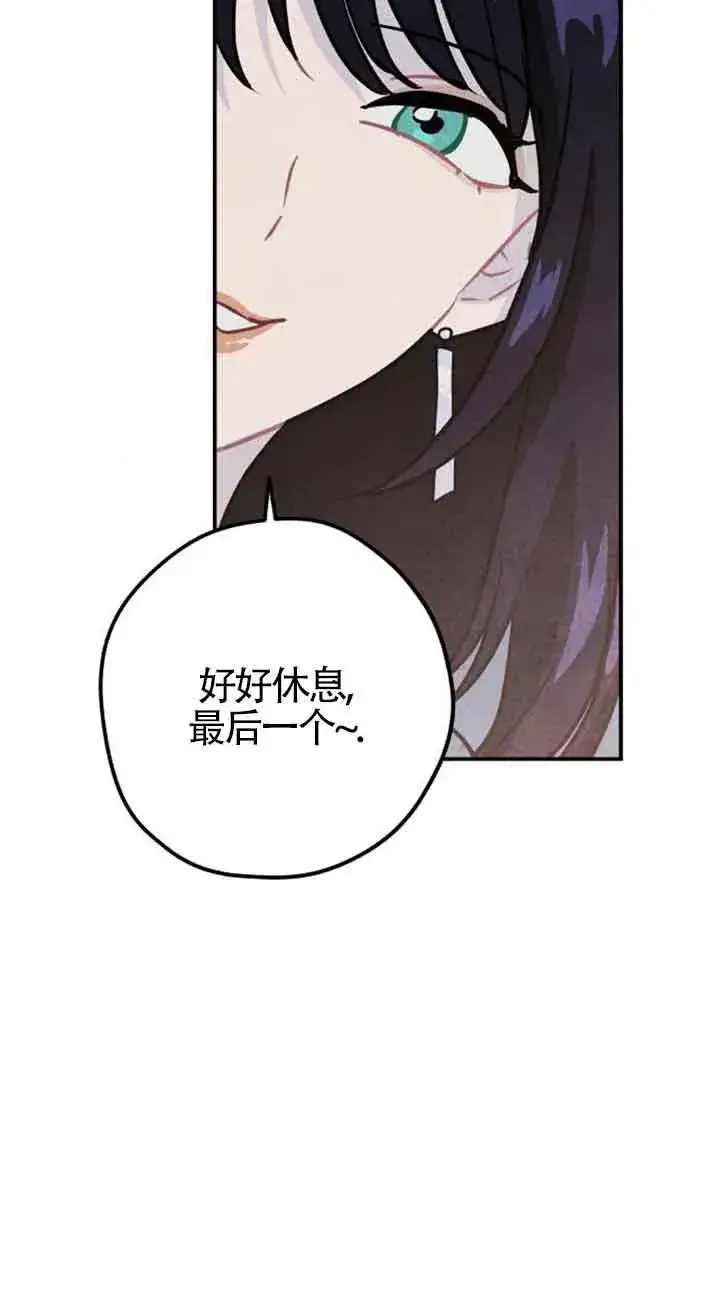 《灵药魔女》第28话图9