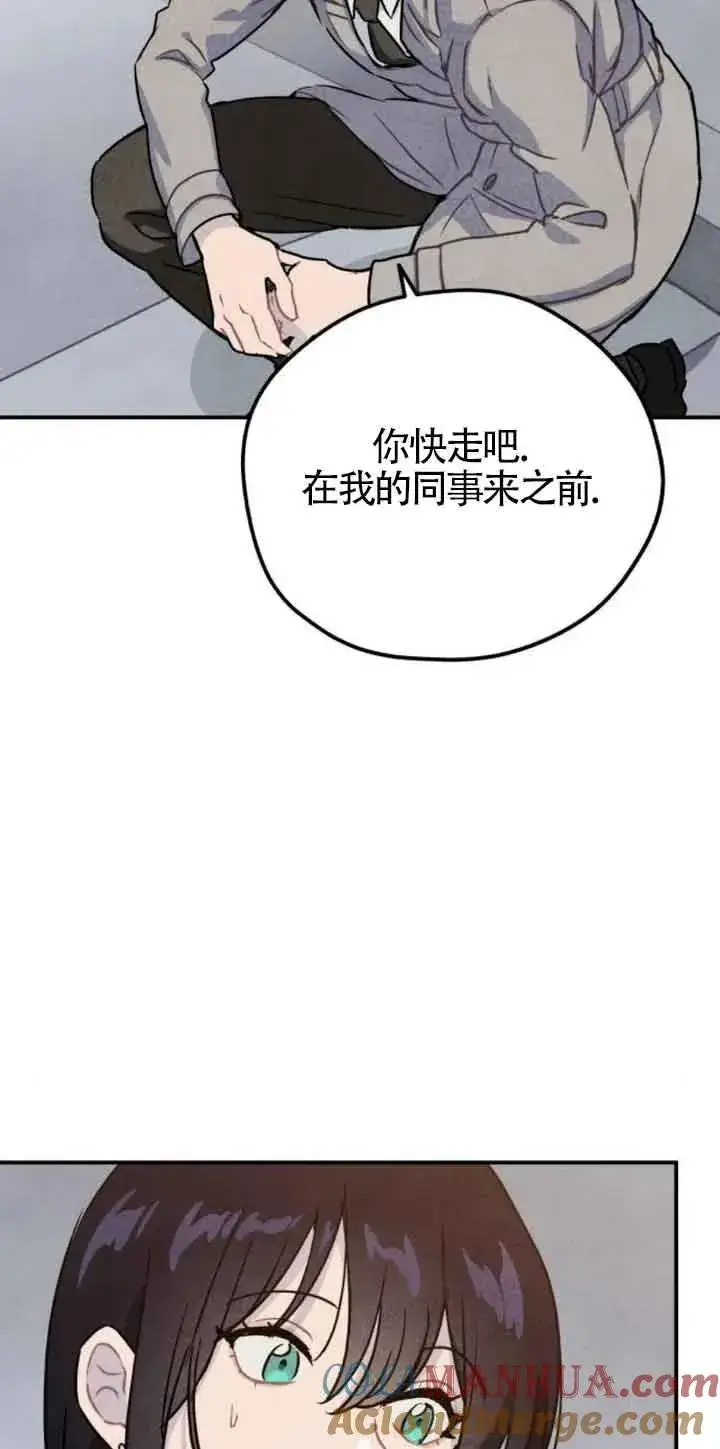 《灵药魔女》第29话图13