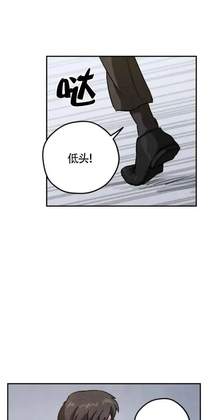 《灵药魔女》第29话图3