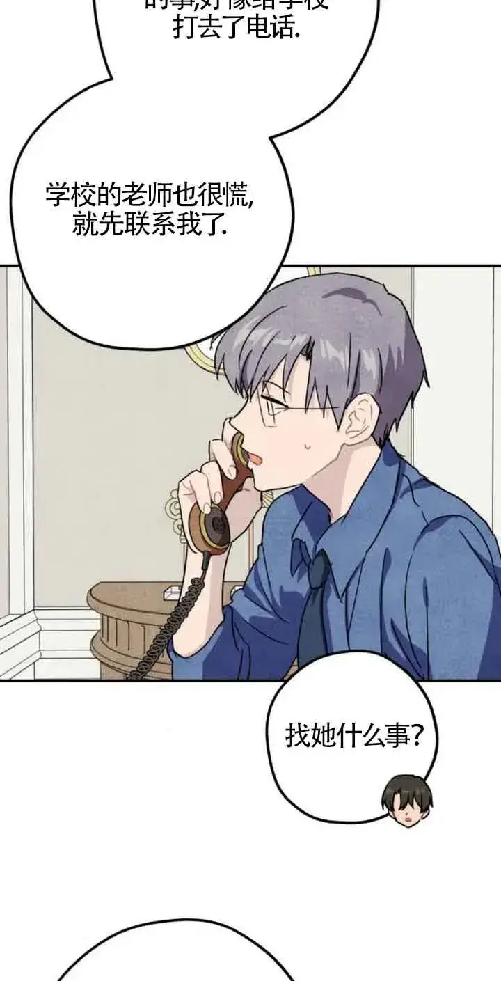《灵药魔女》第29话图30
