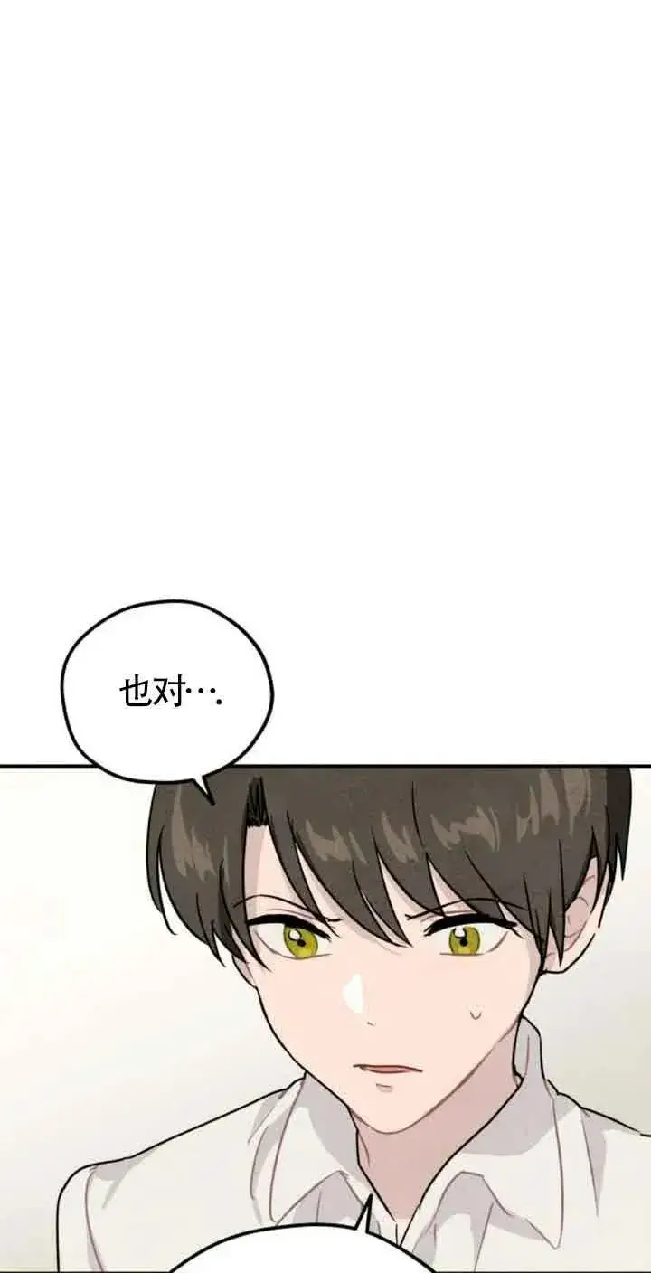 《灵药魔女》第29话图33