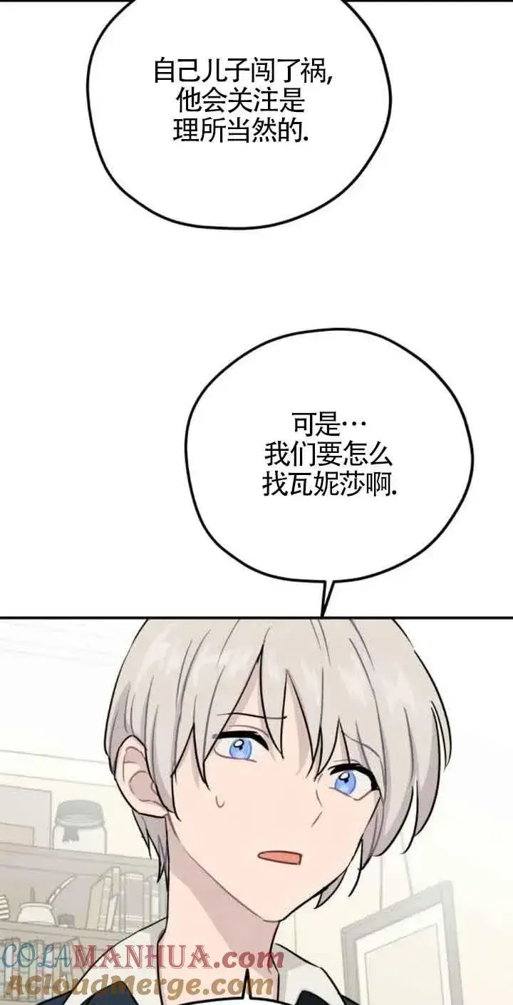 《灵药魔女》第29话图34