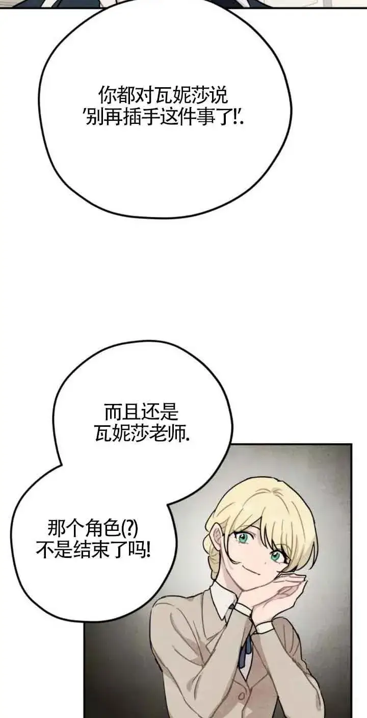 《灵药魔女》第29话图35